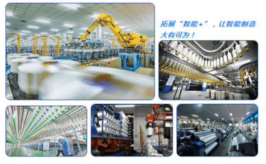 智造新升級(jí)，織夢(mèng)新未來(lái)——第八屆江蘇（盛澤）紡博會(huì)品牌紡機(jī)W館前瞻